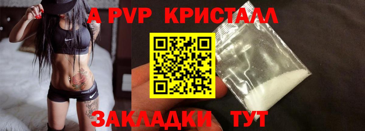 Alpha-PVP СК  APVP СК КРИС  Минусинск  Вход с VPN 
