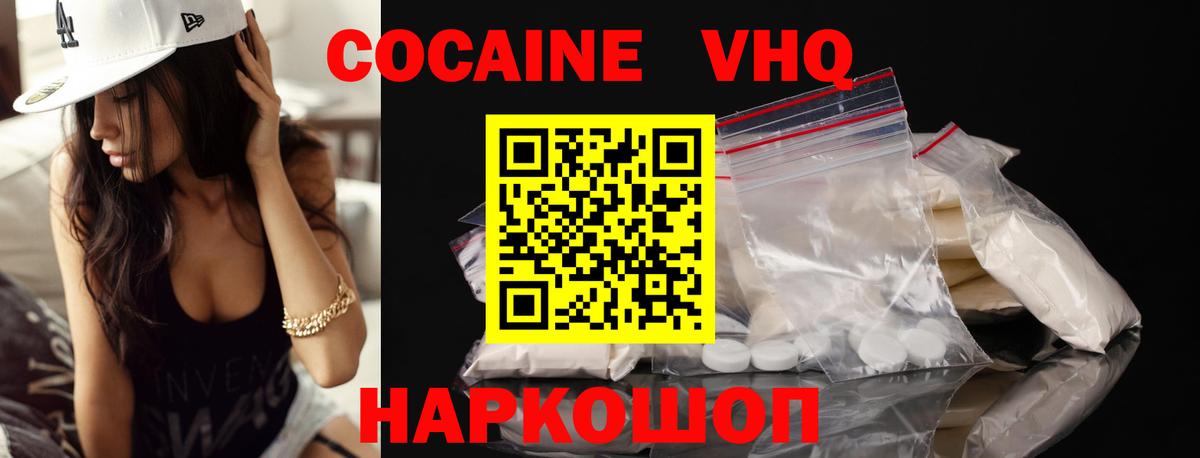 Кокаин 97%  Кокаин 99%  Вход с VPN  COCAIN  Минусинск 