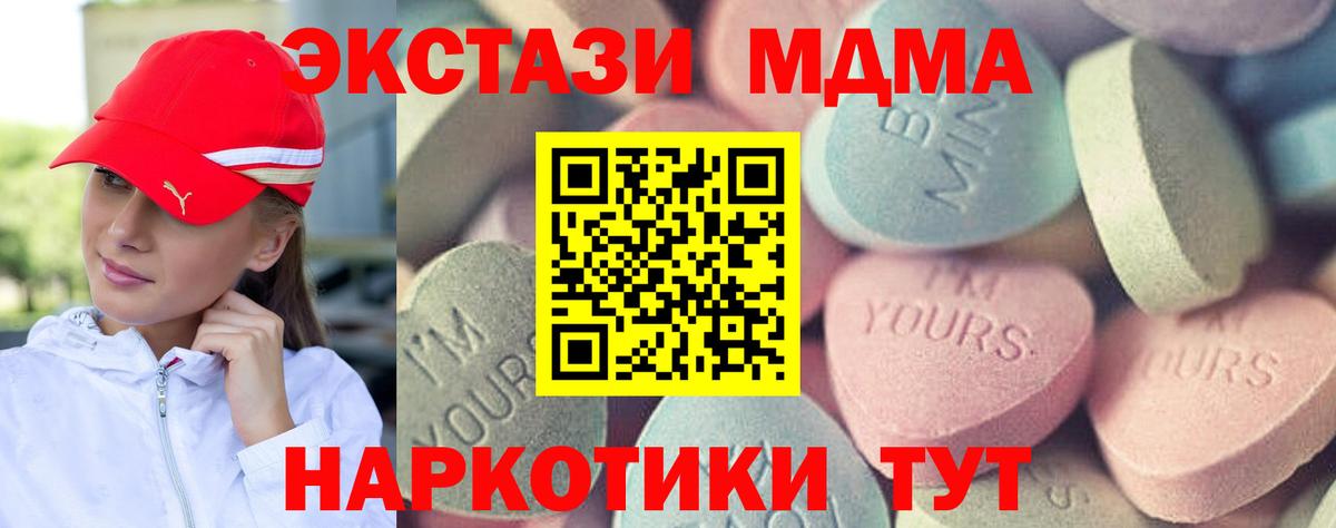 Ecstasy  Вход с VPN  Ecstasy ешки  Минусинск  дарк нет как зайти  Ecstasy круглые 