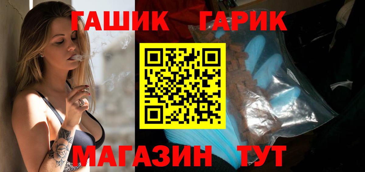 Гашиш убойный Минусинск