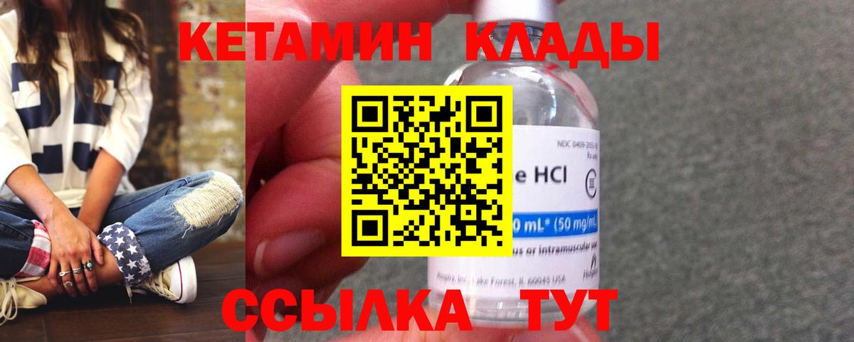 Минусинск  Кетамин VHQ  Вход с VPN  КЕТАМИН ketamine 