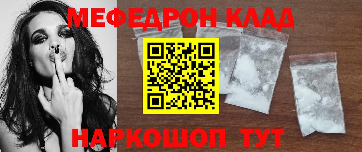 МЕФ VHQ  Вход с VPN  МЯУ-МЯУ  МЯУ-МЯУ  Минусинск  Меф mephedrone 