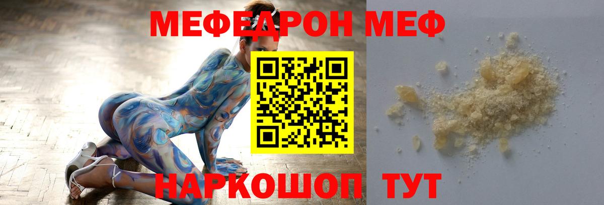 Мефедрон мука Минусинск