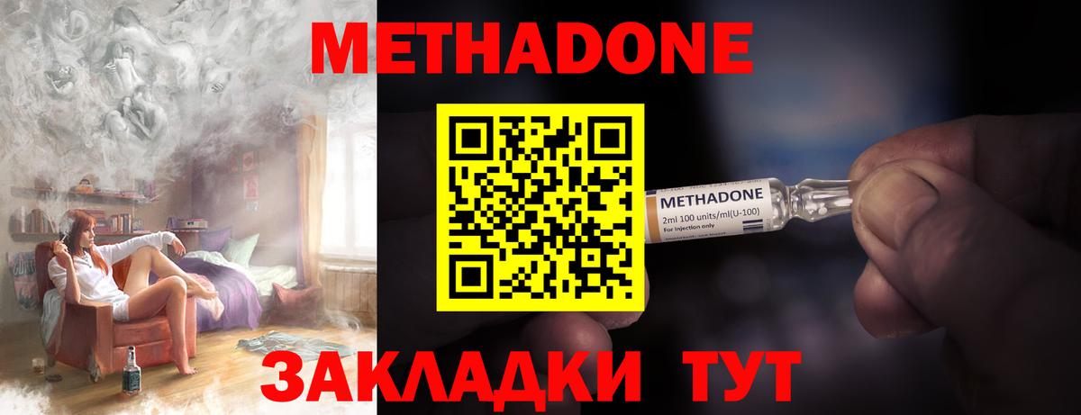 Минусинск  Метадон methadone  Вход с VPN  МЕТАДОН VHQ 