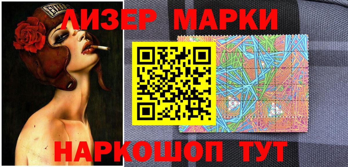 Марки NBOMe 1,8мг Минусинск