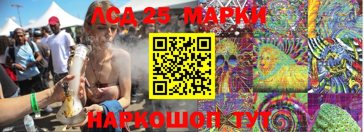 Марки 25I-NBOMe 1,8мг  Вход с VPN  Минусинск 