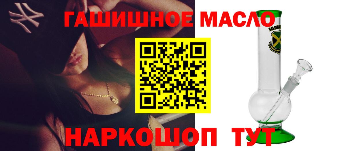 Дистиллят ТГК вейп с тгк Минусинск