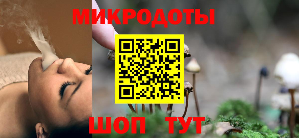 Галлюциногенные грибы Magic Shrooms  Вход с VPN  Минусинск 