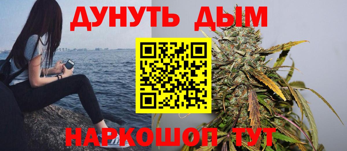 Конопля планчик  МАРИХУАНА LSD WEED  Минусинск  Каннабис гибрид  Вход с VPN 